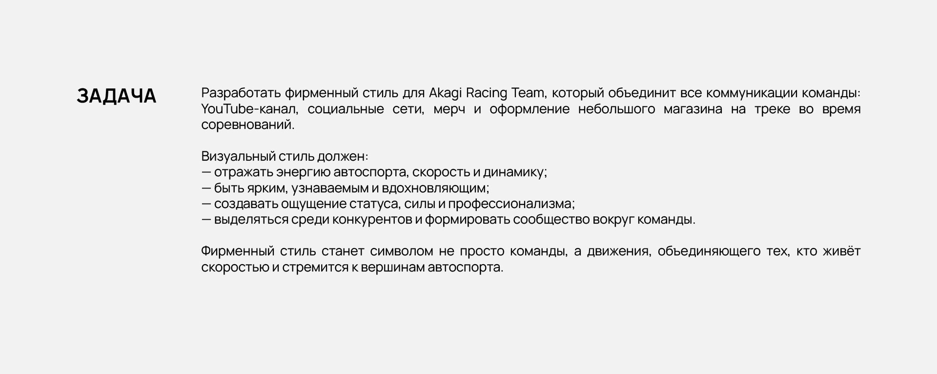 RACING TEAM IDENTITY LOGO БРЕНДИНГ ГОНОЧНОЙ КОМАНДЫ — Изображение №4 — Брендинг на Dprofile