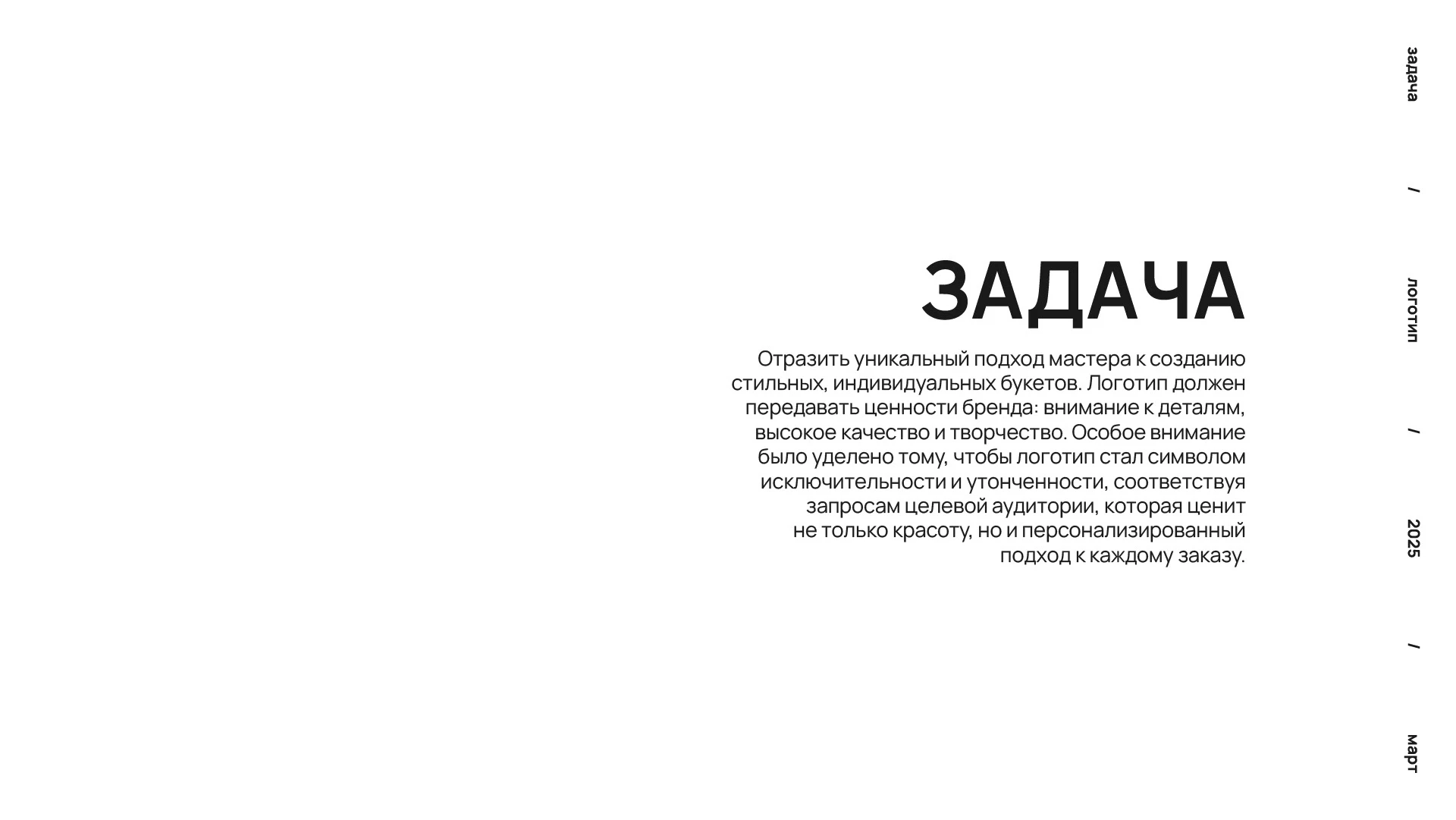 TEFITI BRAND IDENTITY FLOWER SHOP ЛОГОТИП ЦВЕТОЧНЫЙ — Изображение №4 — Брендинг на Dprofile