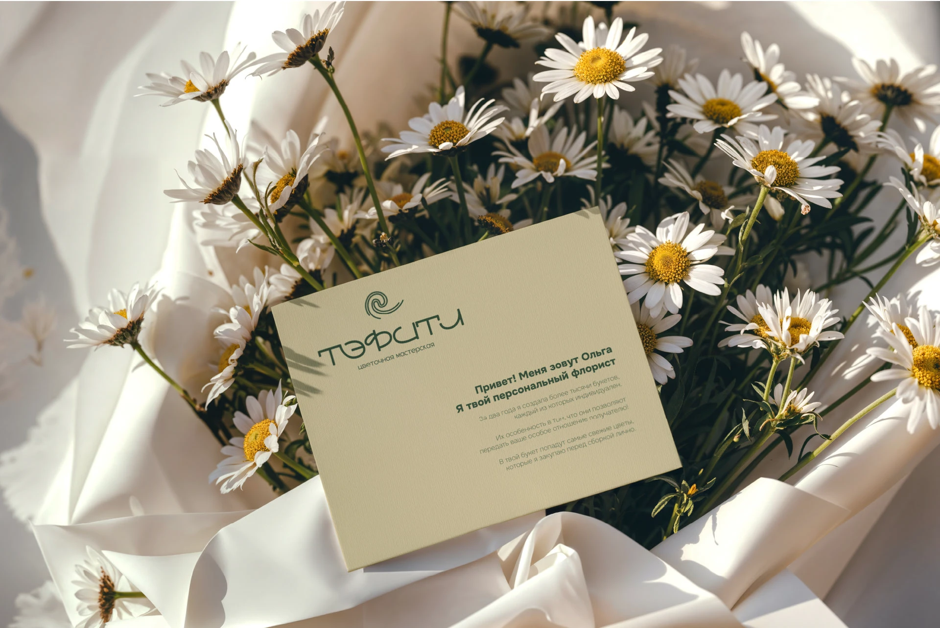 TEFITI BRAND IDENTITY FLOWER SHOP ЛОГОТИП ЦВЕТОЧНЫЙ — Изображение №18 — Брендинг на Dprofile