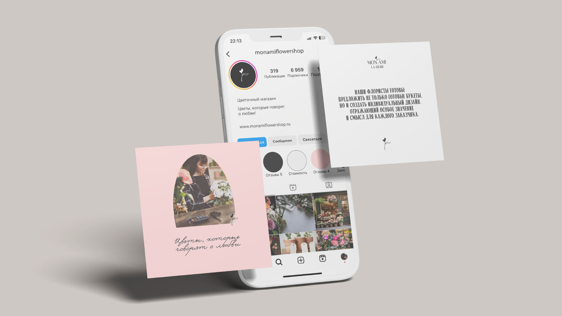 FLOWER SHOP IDENTITY | BRANDING | ЦВЕТОЧНЫЙ ЛОГОТИП — Изображение №23 — Брендинг, Графика на Dprofile