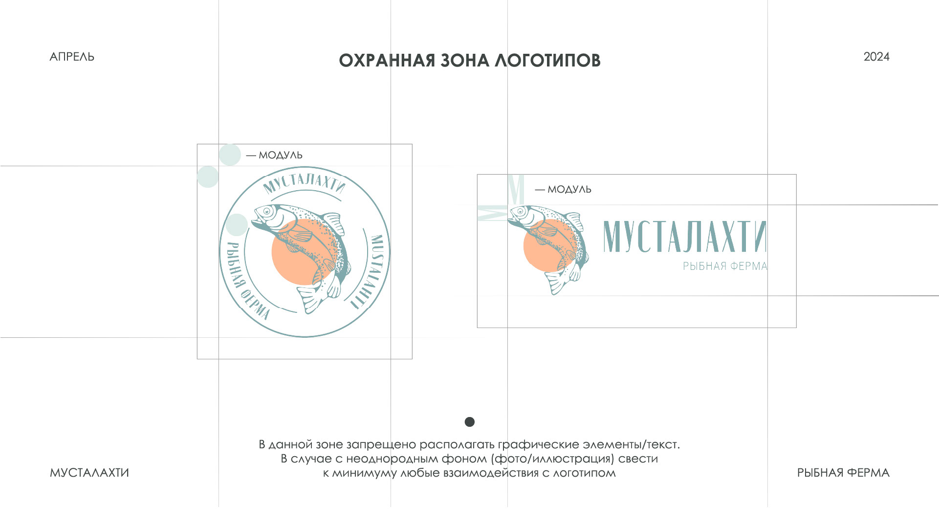 АЙДЕНТИКА И ВЕБ САЙТ | РЫБНАЯ ФЕРМА | ЛОГОТИП |FISHFARM — Изображение №9 — Брендинг на Dprofile