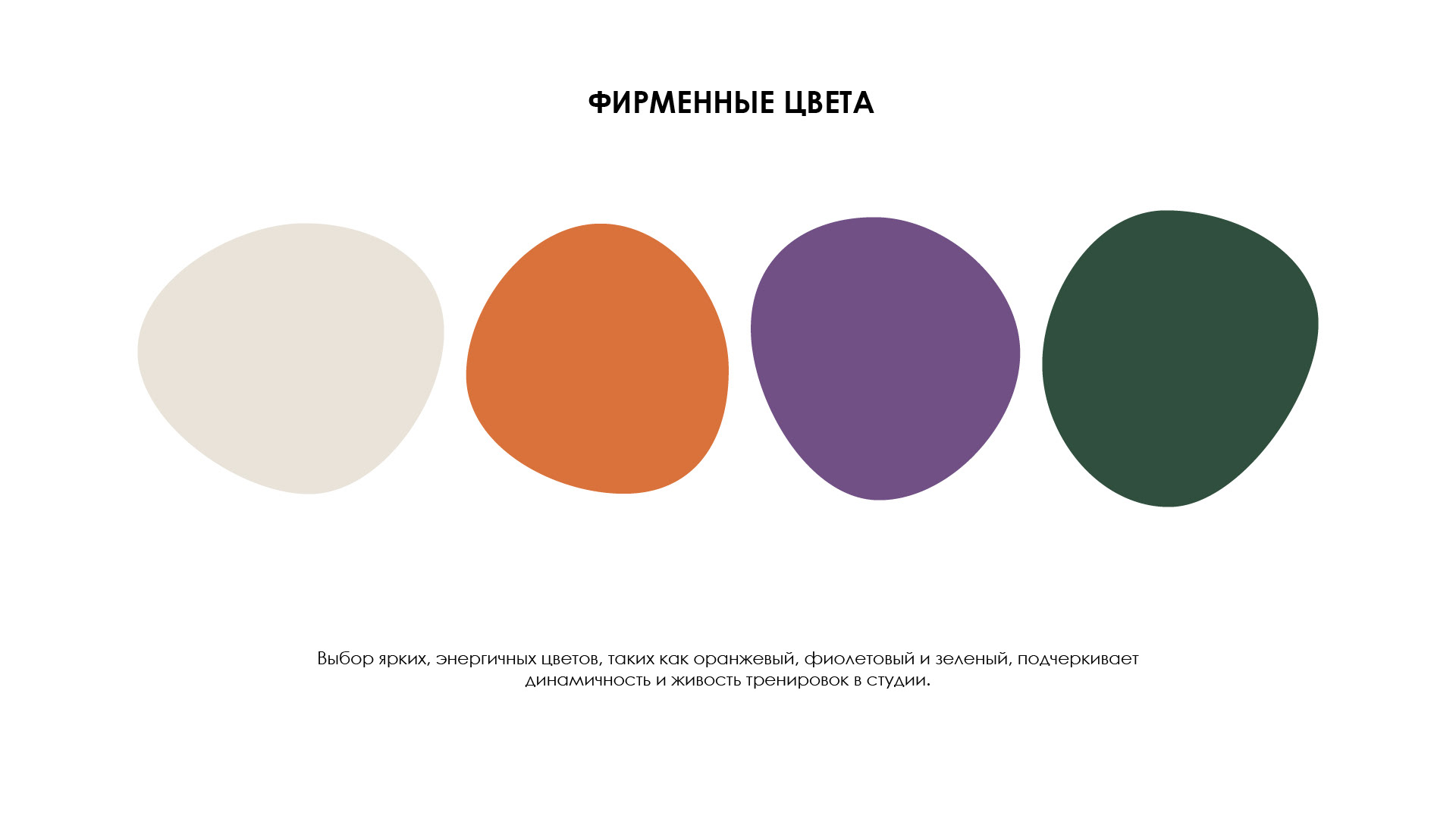 FITNESS STUDIO IDENTITY | LOGOTYPE | ЛОГО ФИТНЕС-СТУДИЯ — Изображение №7 — Брендинг, Графика на Dprofile