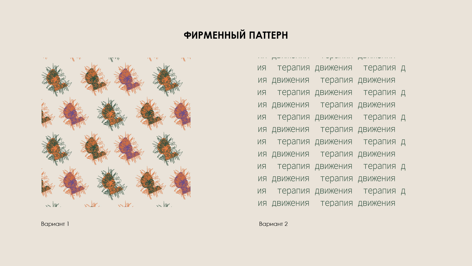 FITNESS STUDIO IDENTITY | LOGOTYPE | ЛОГО ФИТНЕС-СТУДИЯ — Изображение №8 — Брендинг, Графика на Dprofile