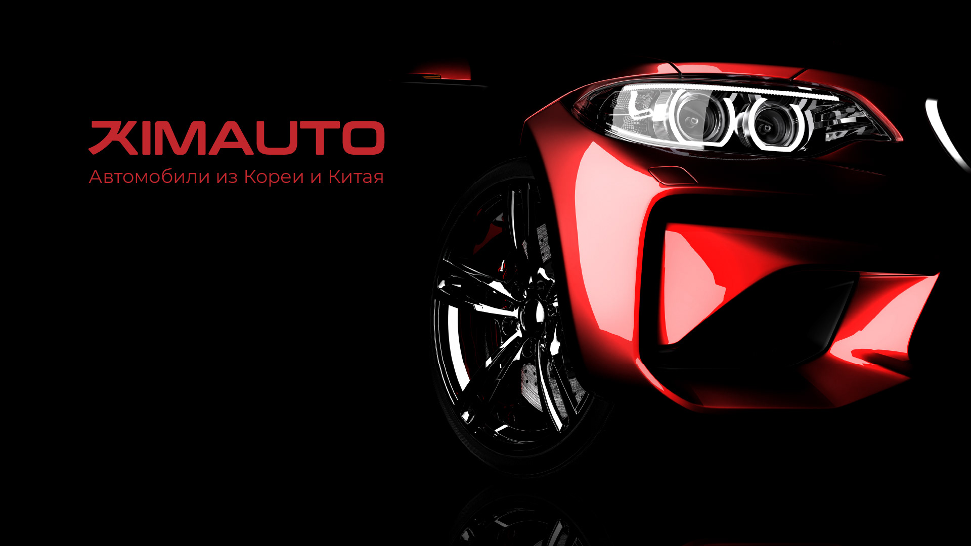 АВТОМОБИЛИ/АЙДЕНТИКА/ЛОГОТИП/AUTO/BRANDING — Изображение №1 — Брендинг на Dprofile