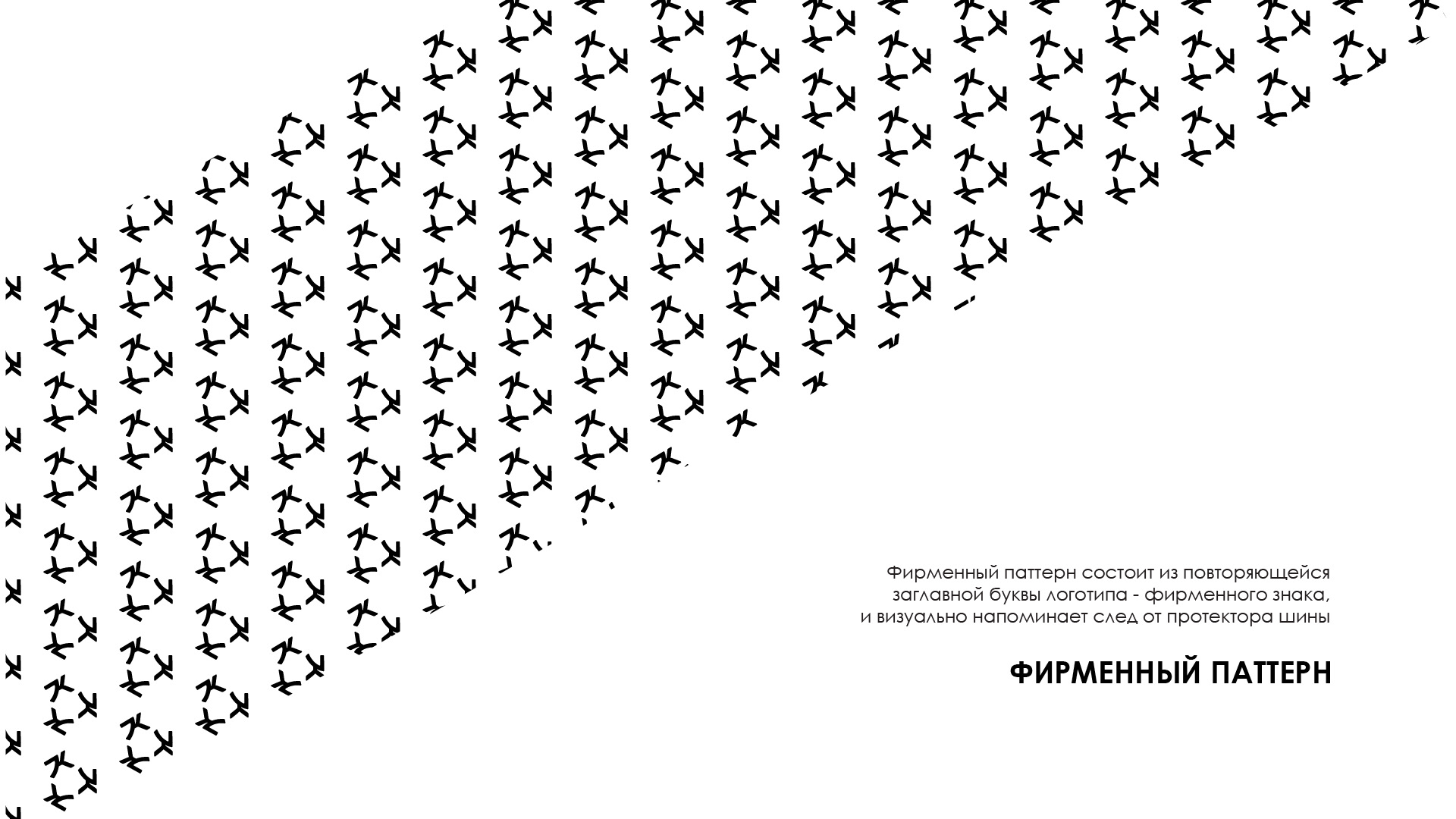 АВТОМОБИЛИ/АЙДЕНТИКА/ЛОГОТИП/AUTO/BRANDING — Изображение №12 — Брендинг на Dprofile