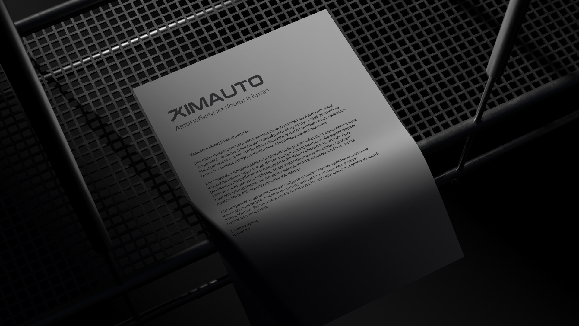 АВТОМОБИЛИ/АЙДЕНТИКА/ЛОГОТИП/AUTO/BRANDING — Изображение №19 — Брендинг на Dprofile