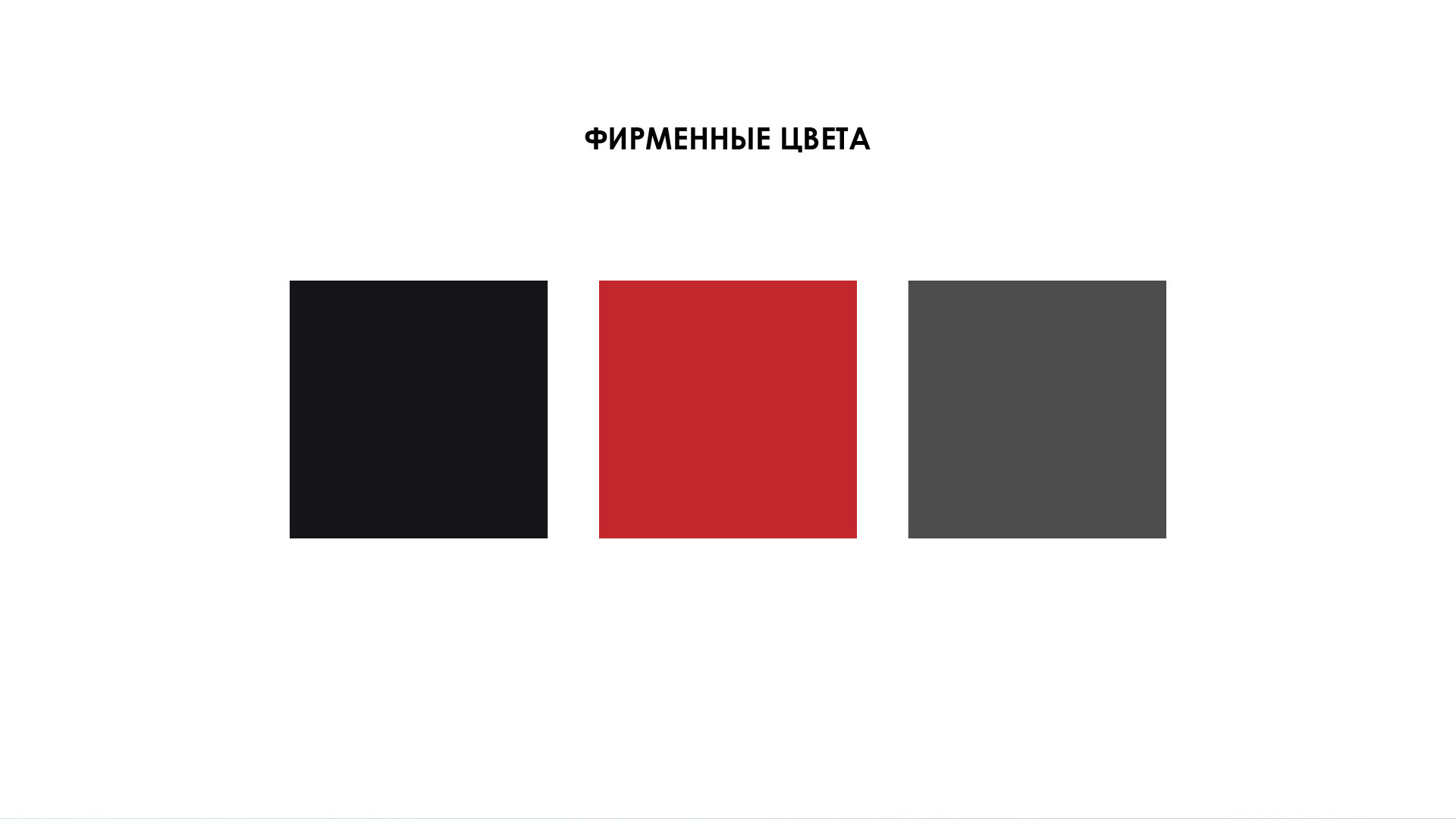 АВТОМОБИЛИ/АЙДЕНТИКА/ЛОГОТИП/AUTO/BRANDING — Изображение №11 — Брендинг на Dprofile