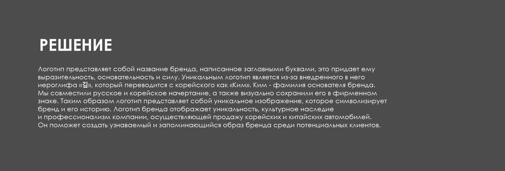 АВТОМОБИЛИ/АЙДЕНТИКА/ЛОГОТИП/AUTO/BRANDING — Изображение №6 — Брендинг на Dprofile