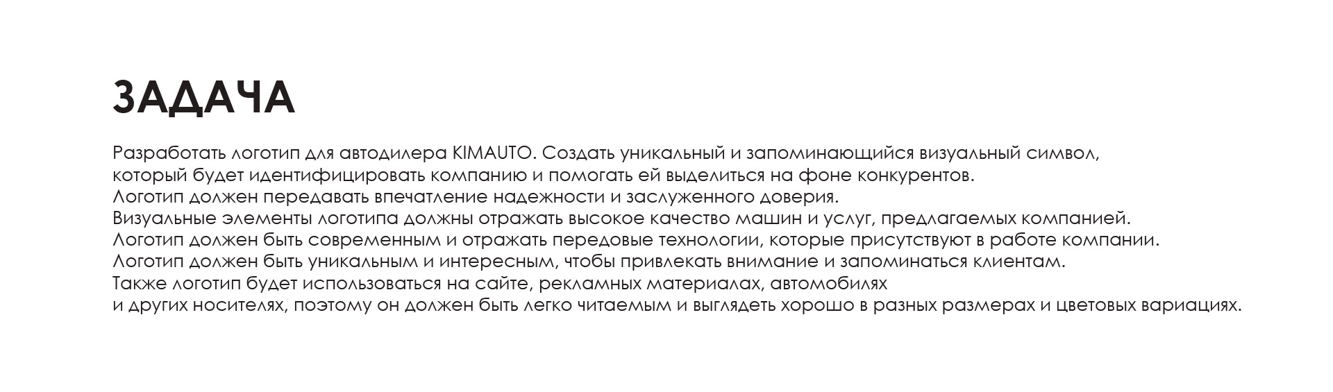 АВТОМОБИЛИ/АЙДЕНТИКА/ЛОГОТИП/AUTO/BRANDING — Изображение №2 — Брендинг на Dprofile