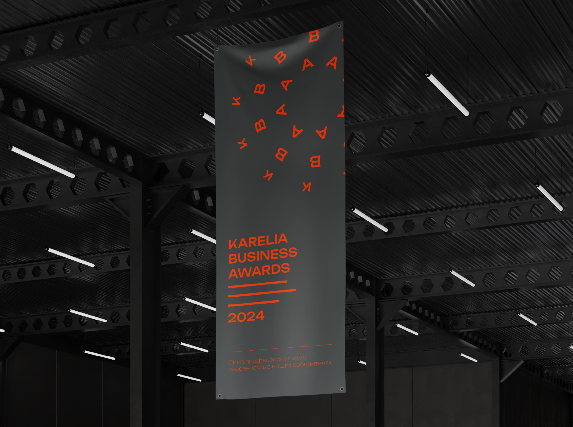 Фирменный стиль | Брендинг | Karelia Business Awards — Изображение №17 — Брендинг на Dprofile