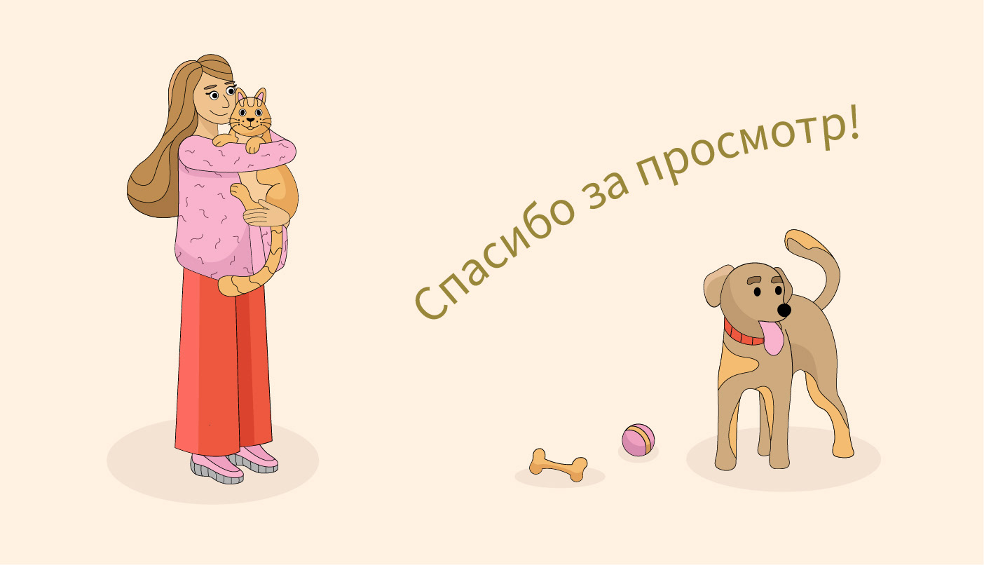 Иллюстрации для сайта проекта "Хочу домой" — Изображение №9 — Интерфейсы, Иллюстрация на Dprofile