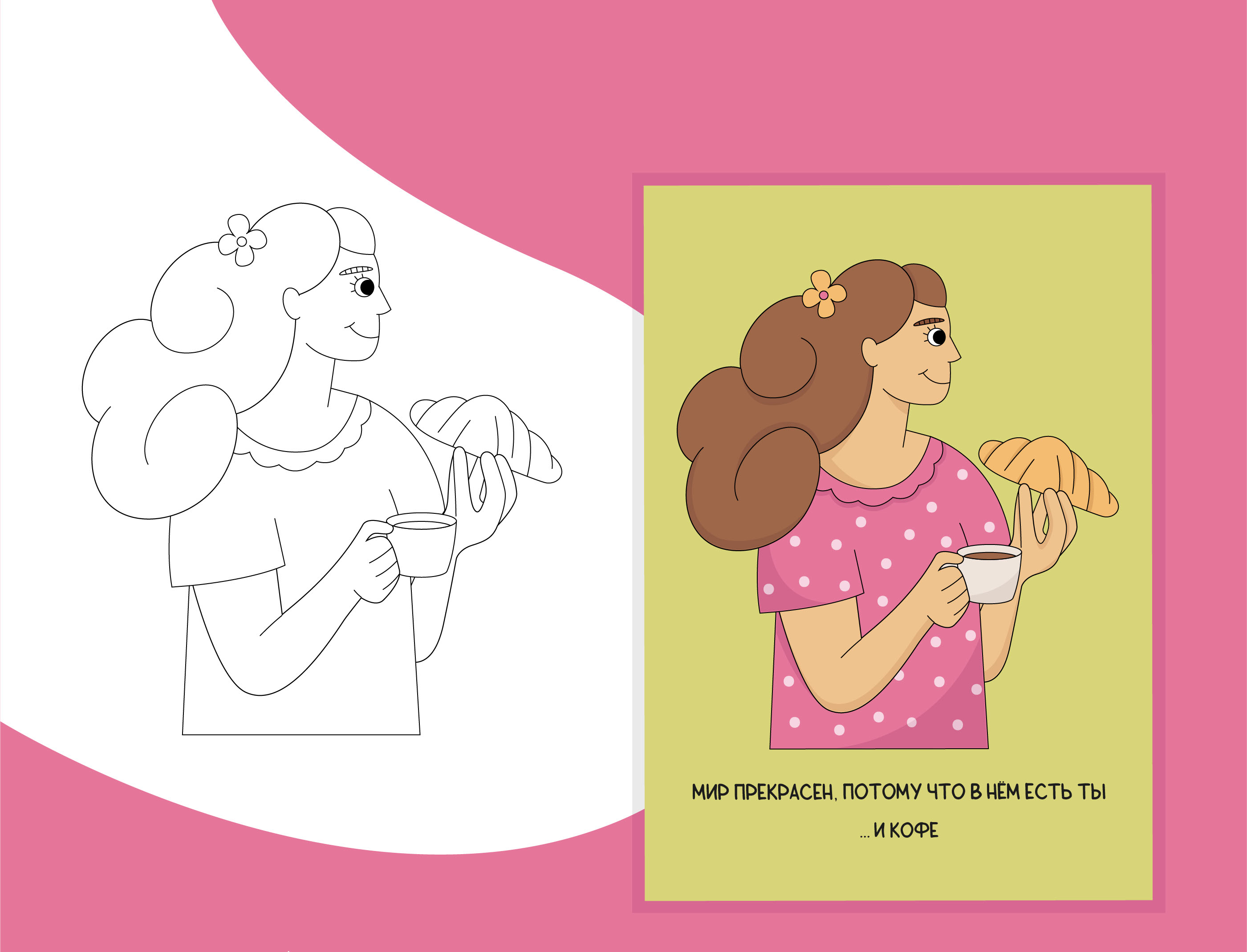 Иллюстрации для кофейни — Изображение №5 — Интерфейсы, Иллюстрация на Dprofile