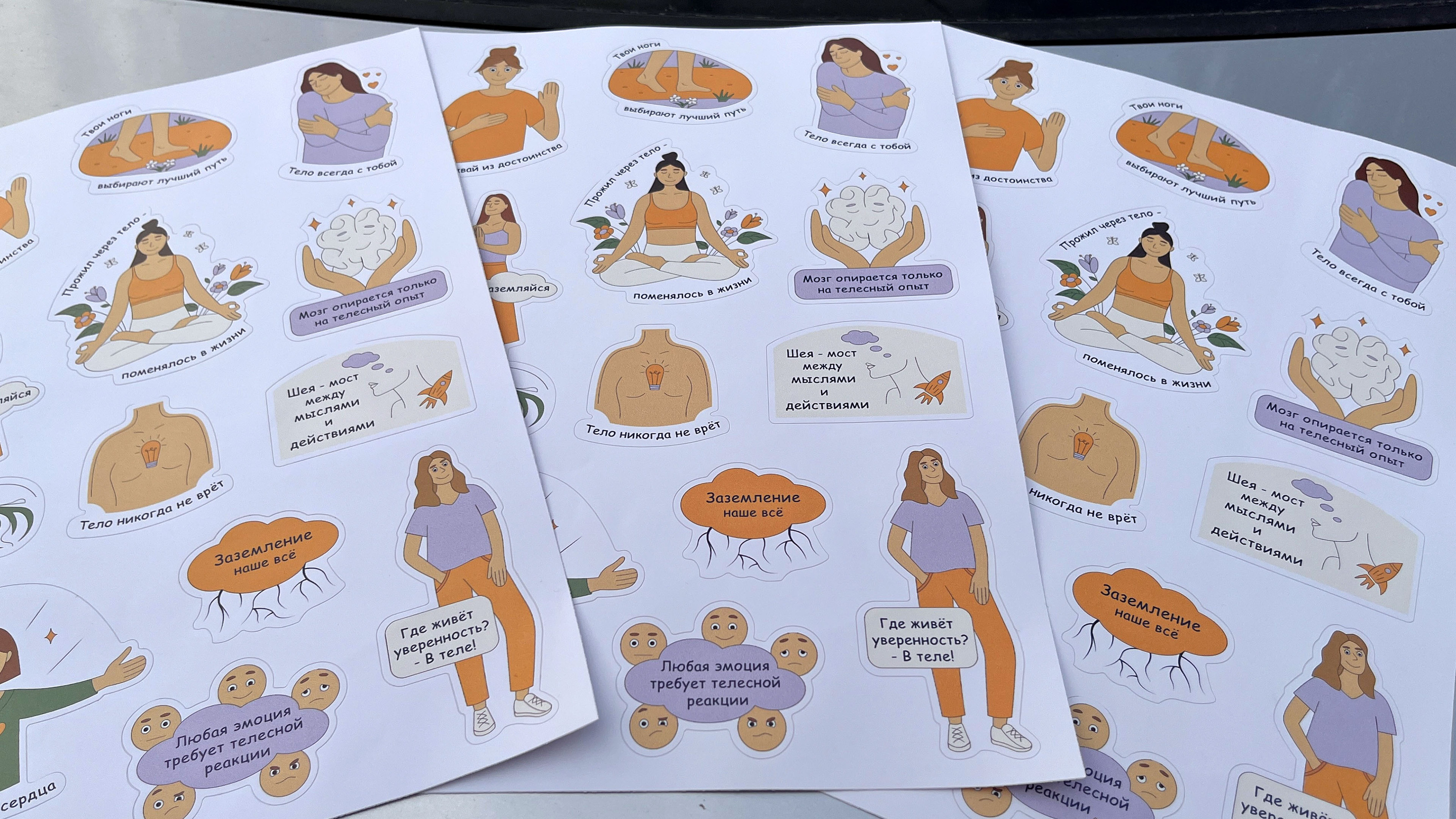 Stickerpack for a body psychotherapist — Изображение №6 — Брендинг, Иллюстрация на Dprofile
