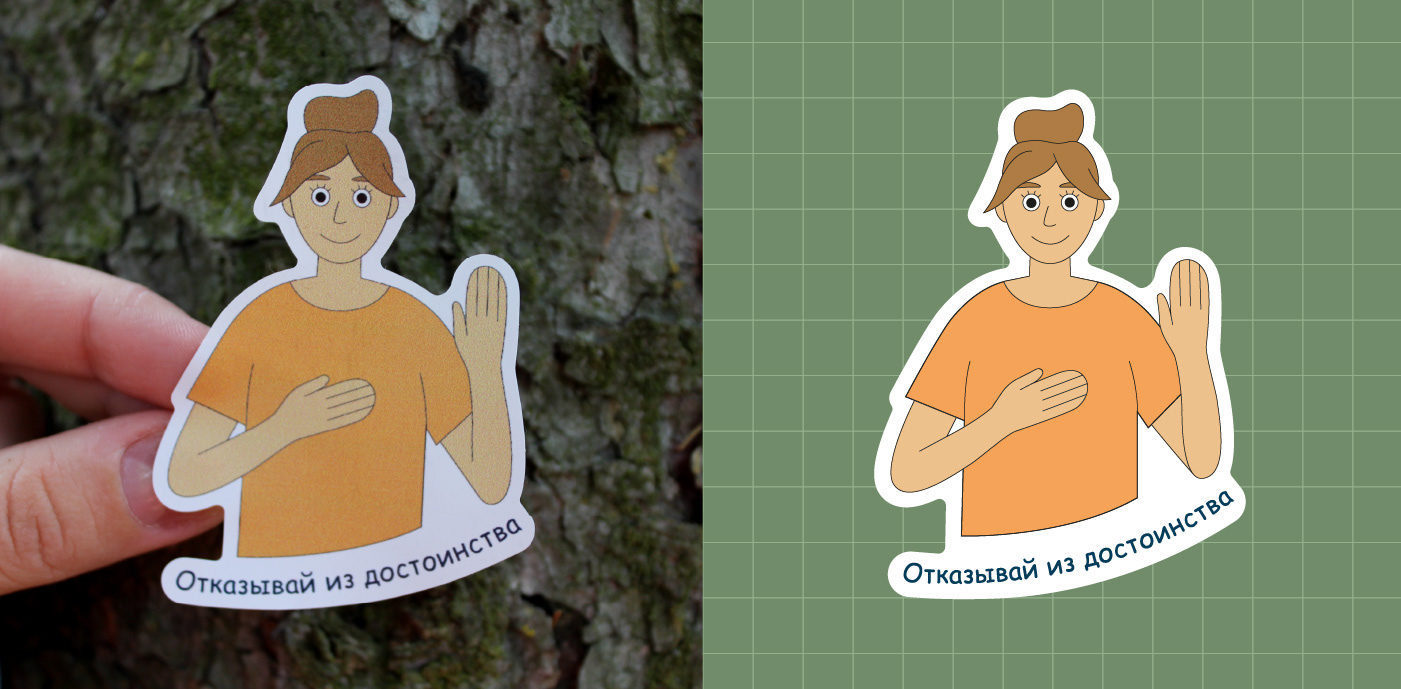 Stickerpack for a body psychotherapist — Изображение №5 — Брендинг, Иллюстрация на Dprofile