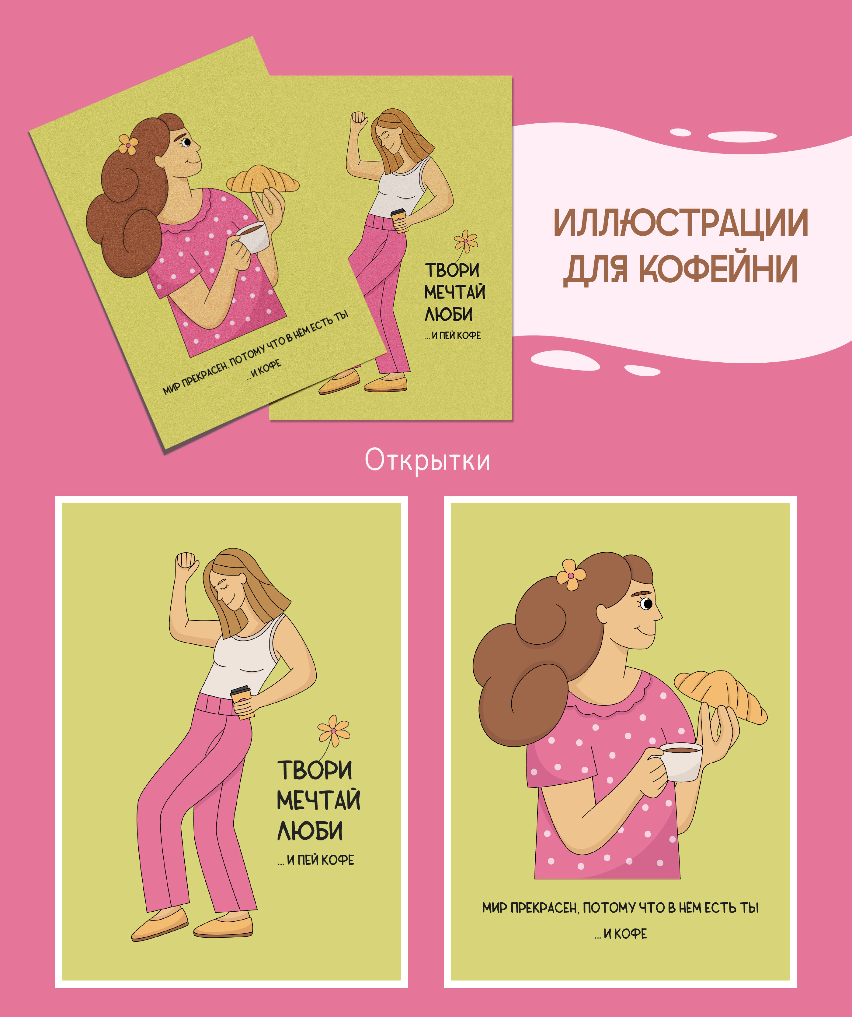 Illustration Portfolio — Изображение №13 — Иллюстрация, Анимация на Dprofile