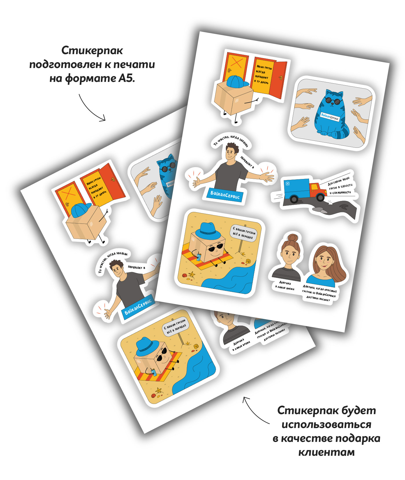 Stickerpack for a transportation company — Изображение №9 — Иллюстрация, Графика на Dprofile