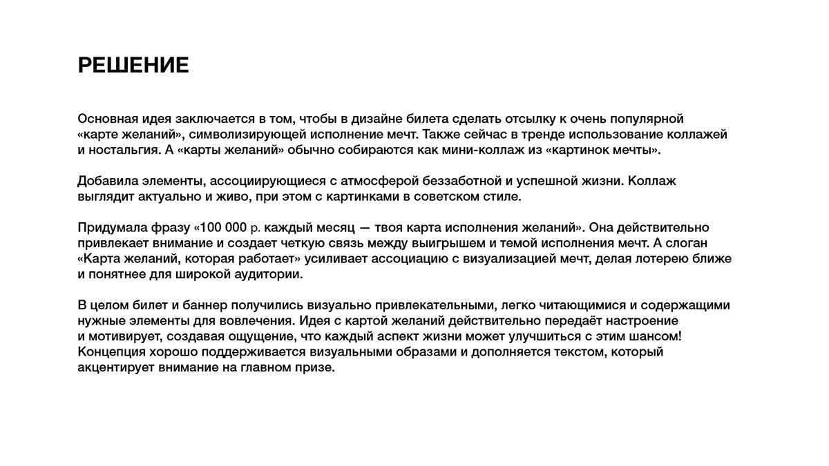 Дизайн лотерейного билета/креатив/lottery ticket design — Изображение №5 — Брендинг, Графика на Dprofile