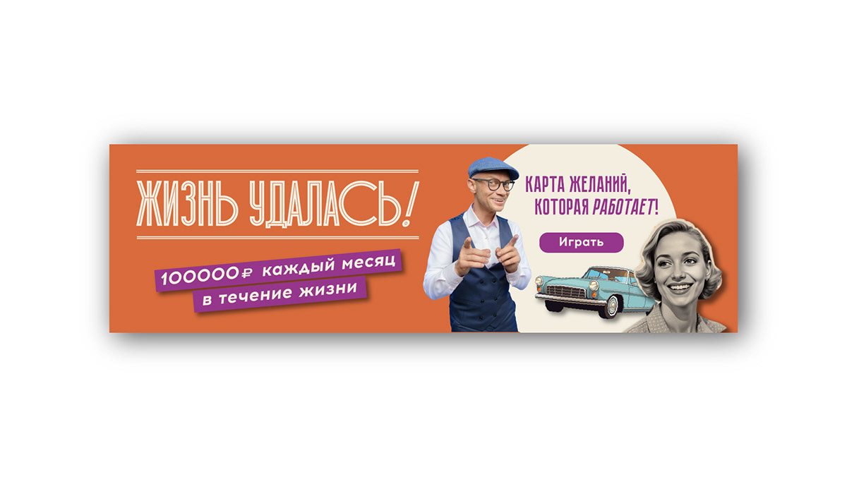 Дизайн лотерейного билета/креатив/lottery ticket design — Изображение №7 — Брендинг, Графика на Dprofile