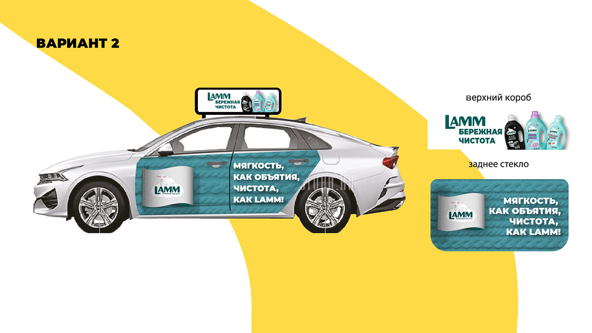 Брендинг авто Яндекс Такси Lamm|branding yandex taxi — Изображение №6 — Брендинг, Маркетинг на Dprofile