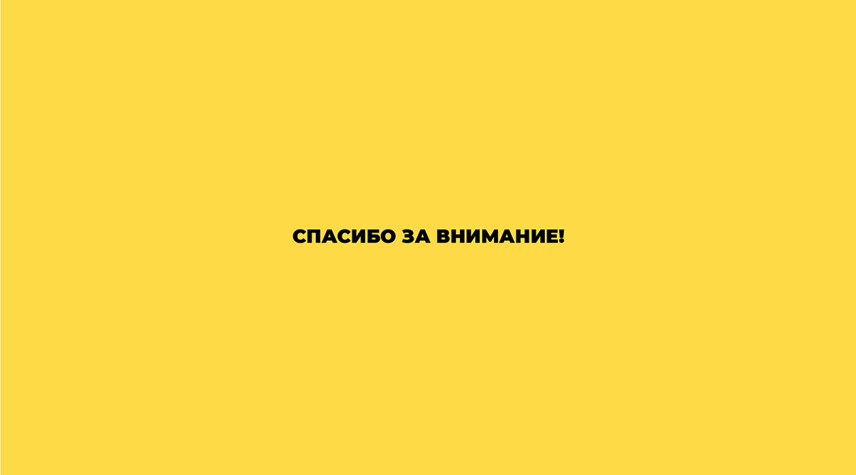 Брендинг авто Яндекс Такси Lamm|branding yandex taxi — Изображение №14 — Брендинг, Маркетинг на Dprofile
