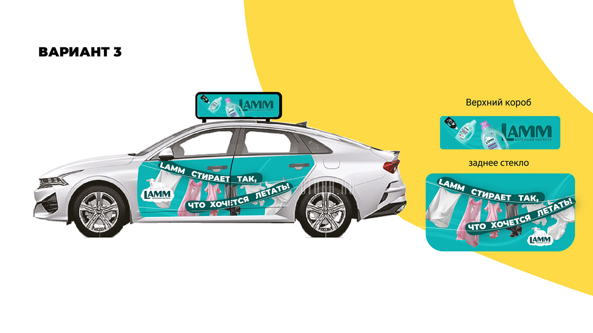 Брендинг авто Яндекс Такси Lamm|branding yandex taxi — Изображение №8 — Брендинг, Маркетинг на Dprofile