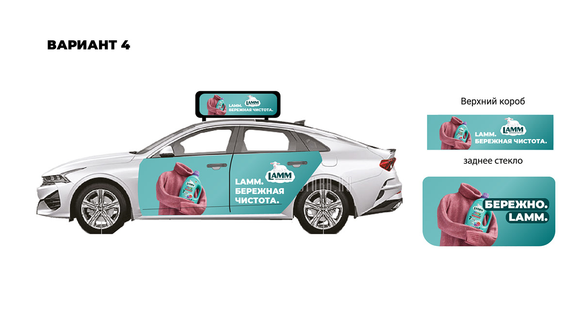 Брендинг авто Яндекс Такси Lamm|branding yandex taxi — Изображение №11 — Брендинг, Маркетинг на Dprofile
