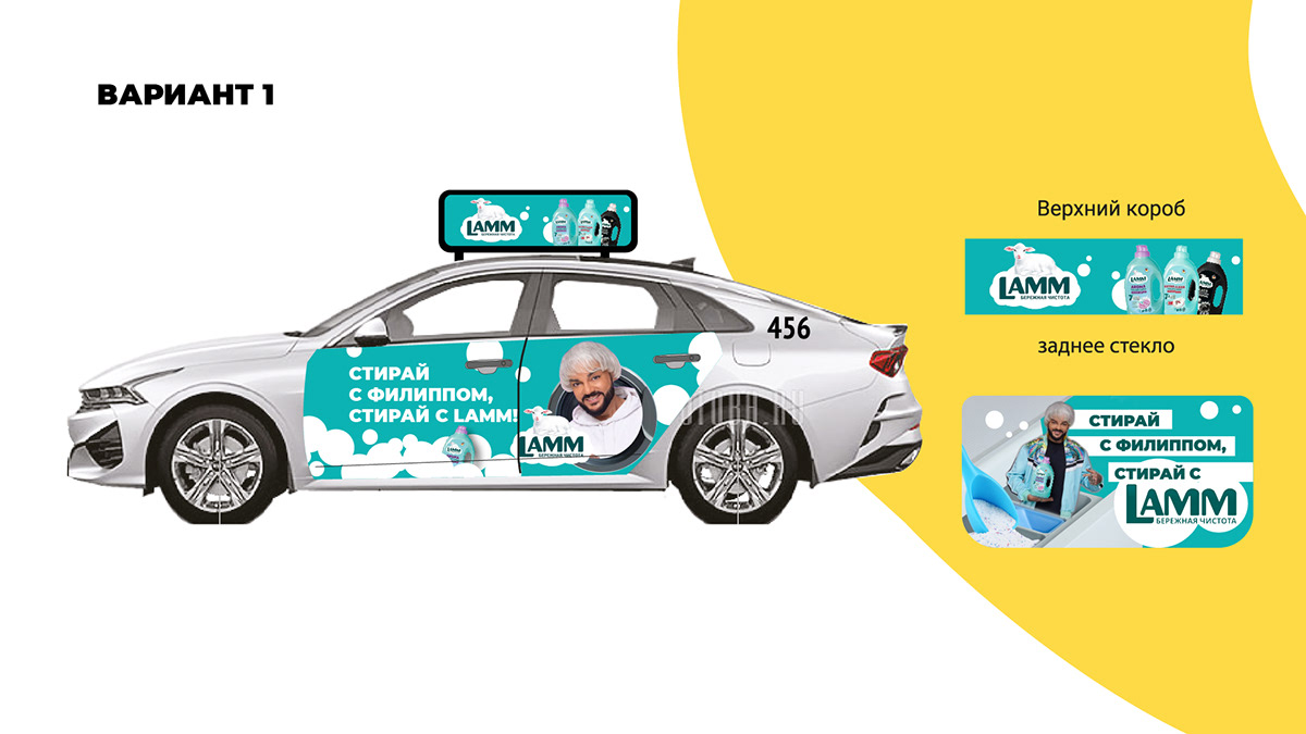 Брендинг авто Яндекс Такси Lamm|branding yandex taxi — Изображение №3 — Брендинг, Маркетинг на Dprofile