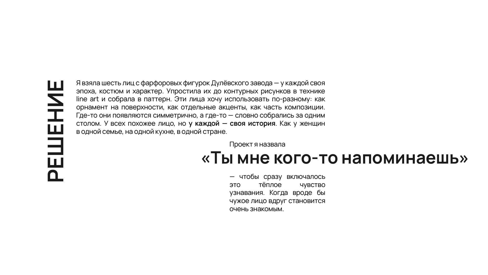 АНТИХРУПКОСТЬ opencall в творческую лабораторию — Изображение №6 — Иллюстрация, Графика на Dprofile