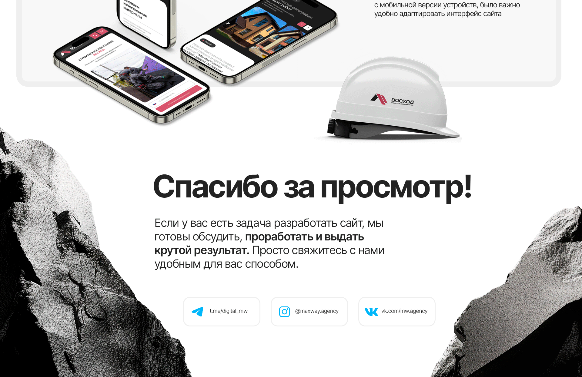 Сайт строительной компании ВОСХОД — Изображение №7 — Интерфейсы на Dprofile