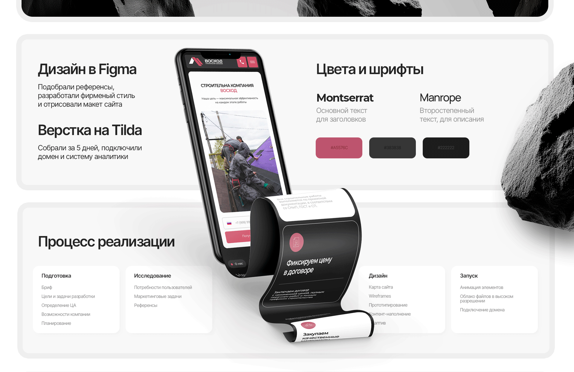 Сайт строительной компании ВОСХОД — Изображение №2 — Интерфейсы на Dprofile