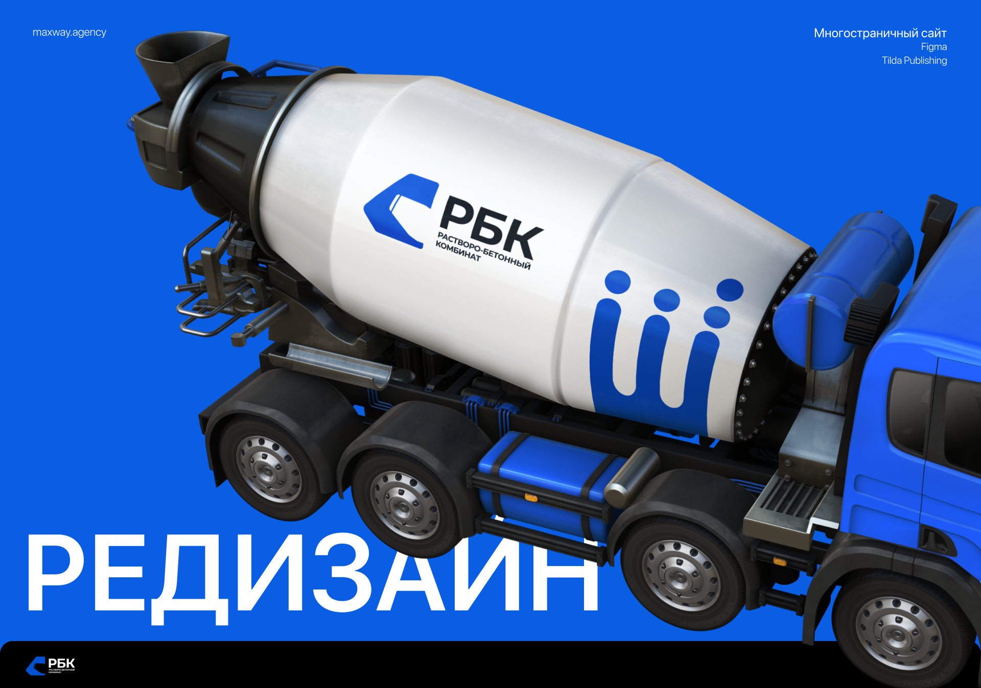 Редизайн сайта Растворо-бетонного производства — Изображение №1 — Интерфейсы на Dprofile