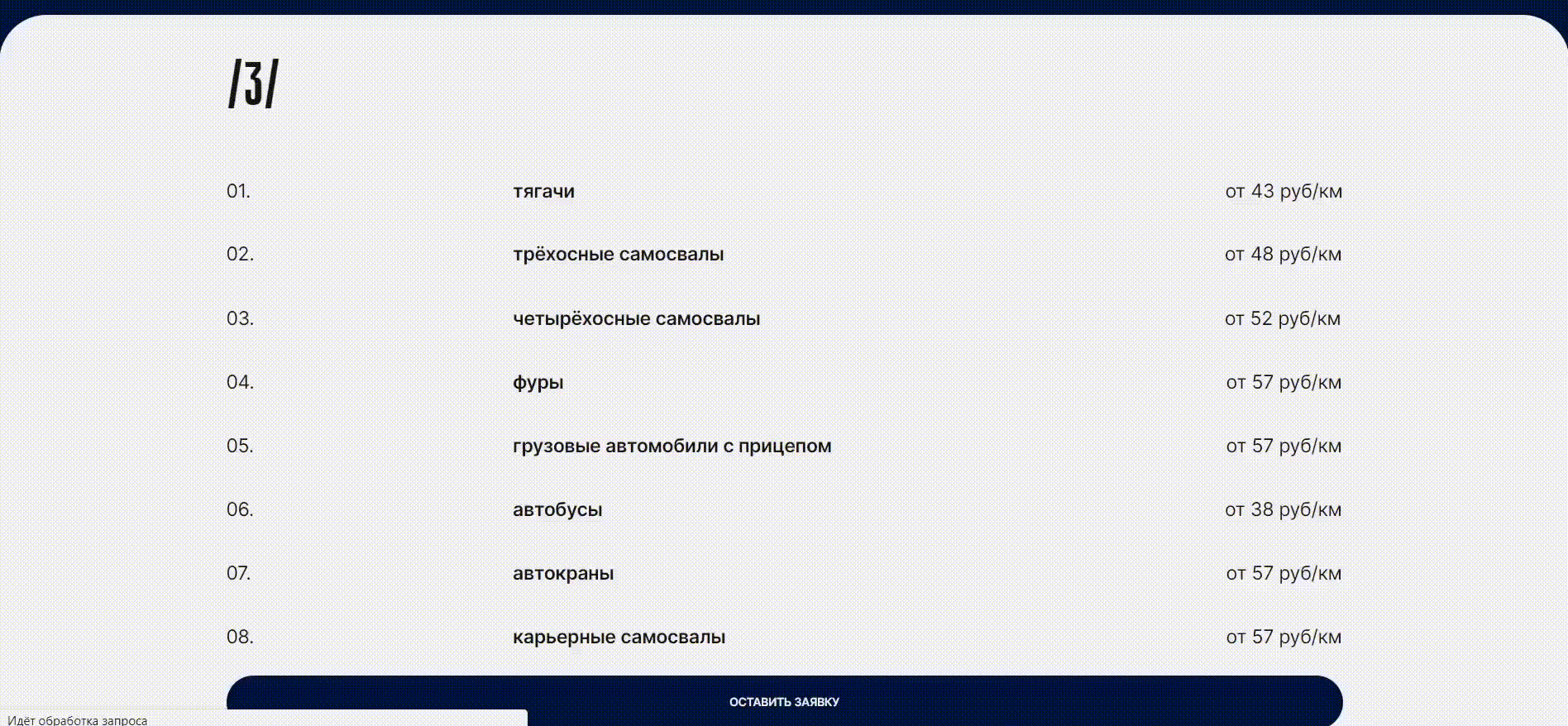 Перегон техники Сайт — Изображение №5 — Интерфейсы, Брендинг на Dprofile