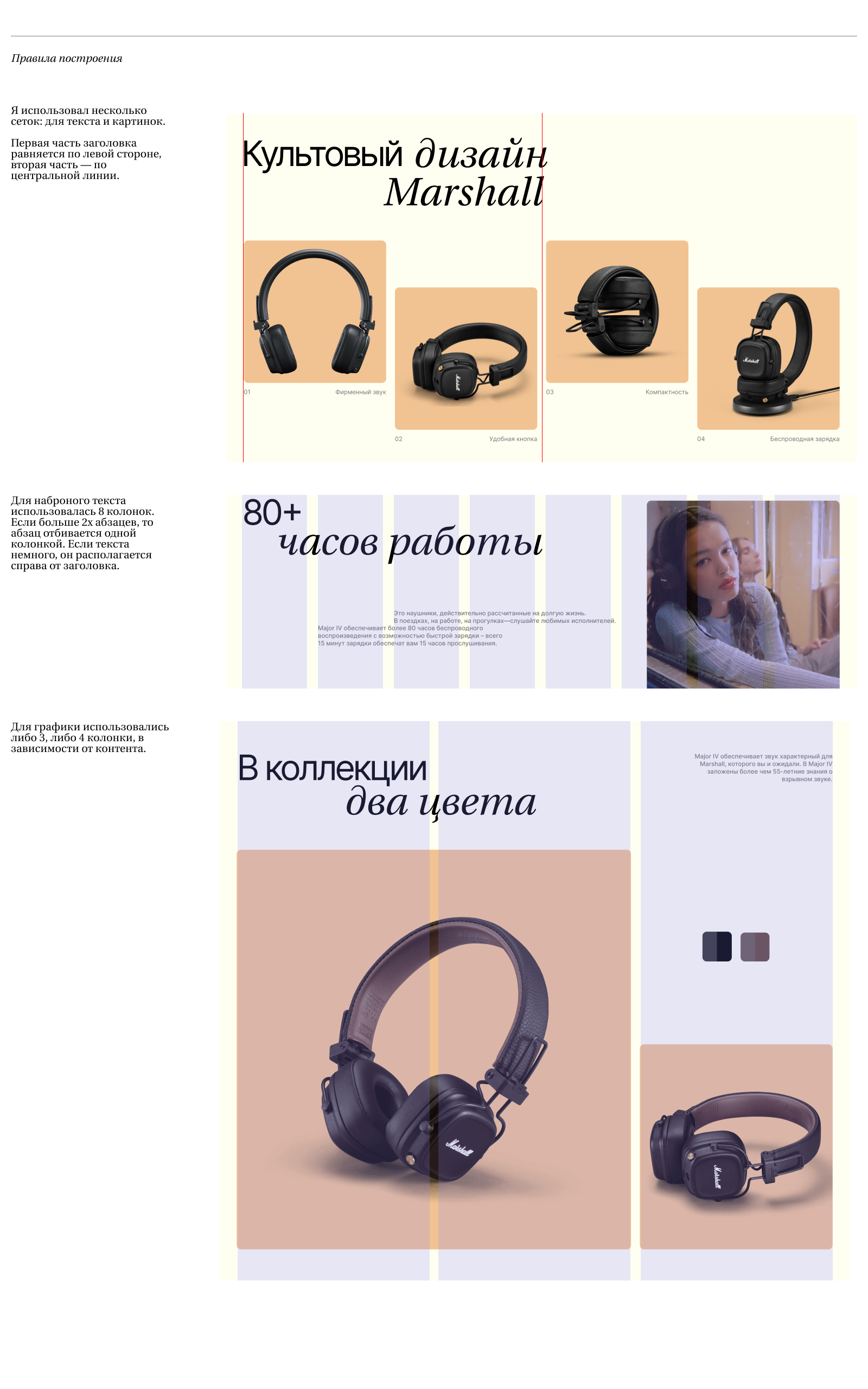 Marshall MAJOR IV Redesign concept — Изображение №9 — Интерфейсы, Брендинг на Dprofile