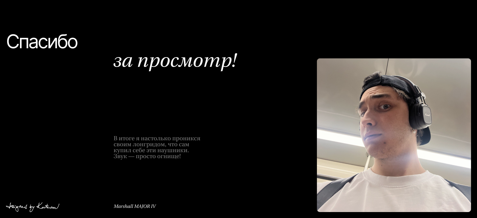 Marshall MAJOR IV Redesign concept — Изображение №13 — Интерфейсы, Брендинг на Dprofile