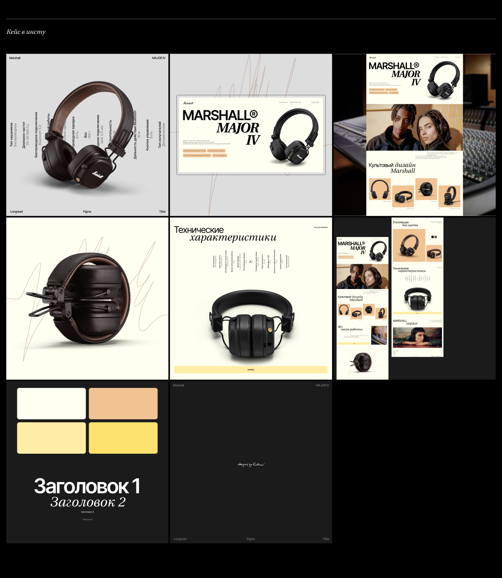 Marshall MAJOR IV Redesign concept — Изображение №12 — Интерфейсы, Брендинг на Dprofile