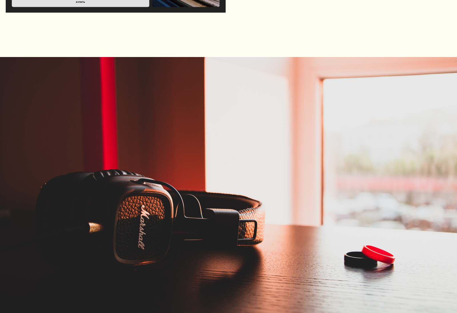 Marshall MAJOR IV Redesign concept — Изображение №6 — Интерфейсы, Брендинг на Dprofile