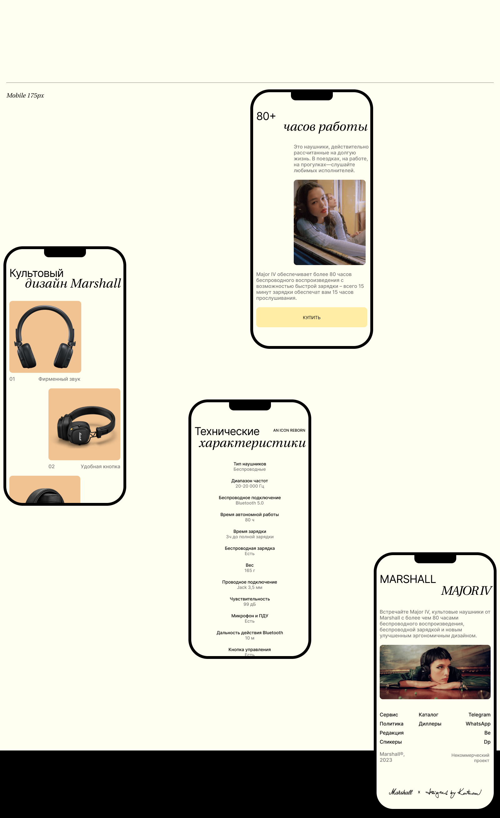 Marshall MAJOR IV Redesign concept — Изображение №7 — Интерфейсы, Брендинг на Dprofile