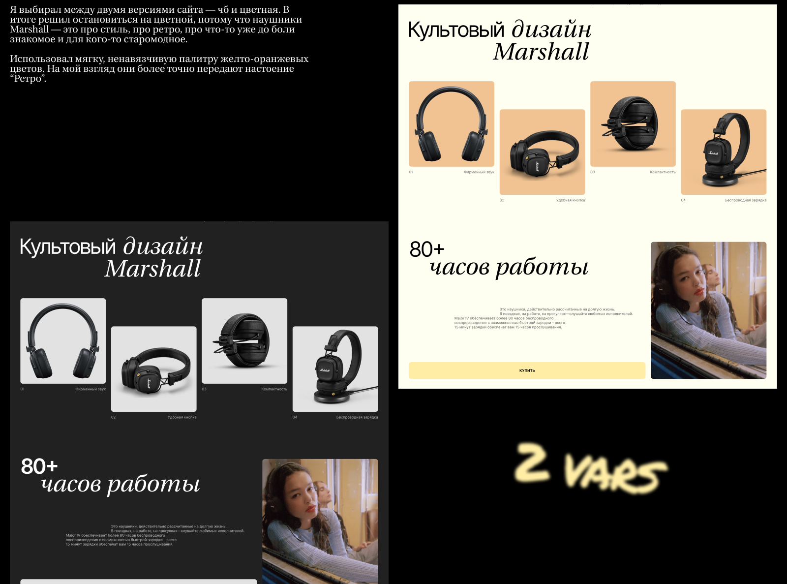 Marshall MAJOR IV Redesign concept — Изображение №5 — Интерфейсы, Брендинг на Dprofile
