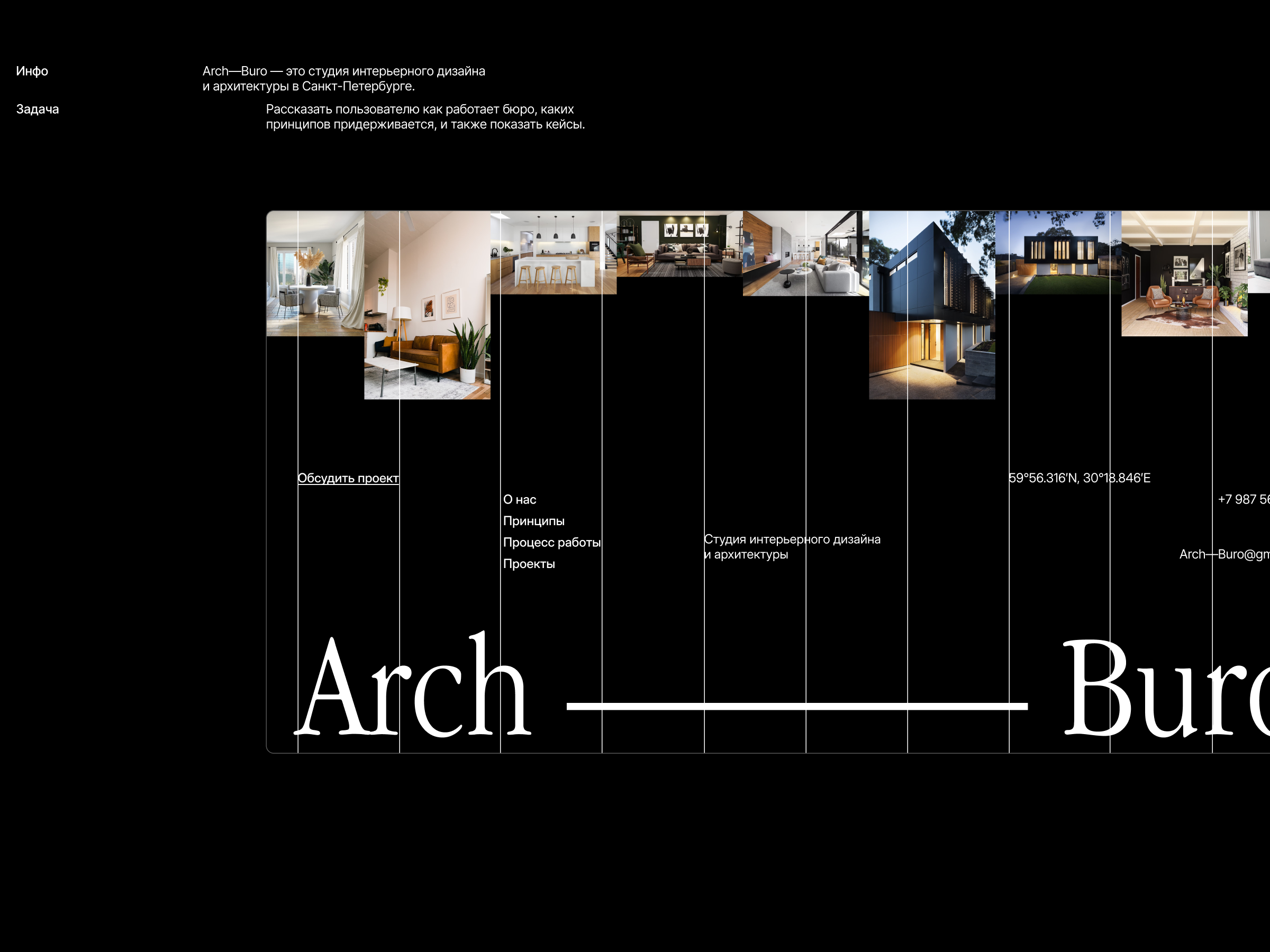 Arch—Buro — Изображение №4 — Интерфейсы на Dprofile