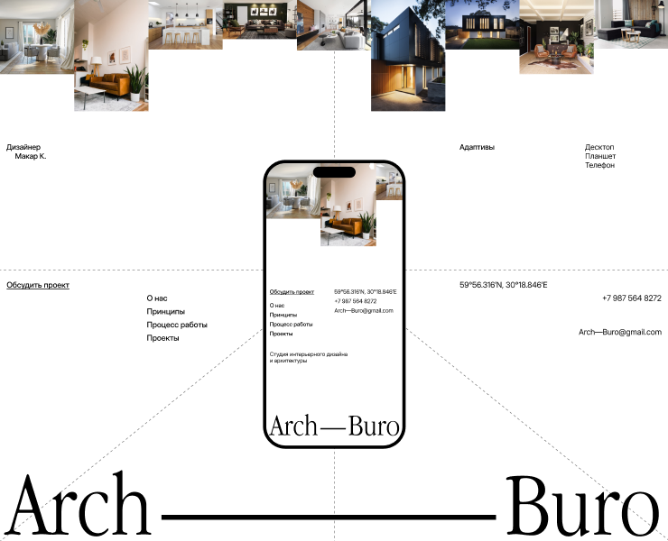 Arch—Buro на Dprofile