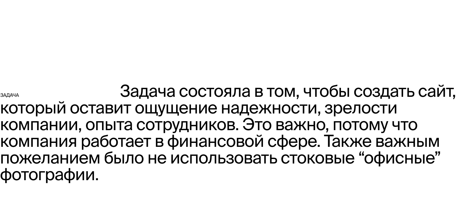 ASTERO CAPITAL / WEB — Изображение №6 — Интерфейсы, Брендинг на Dprofile