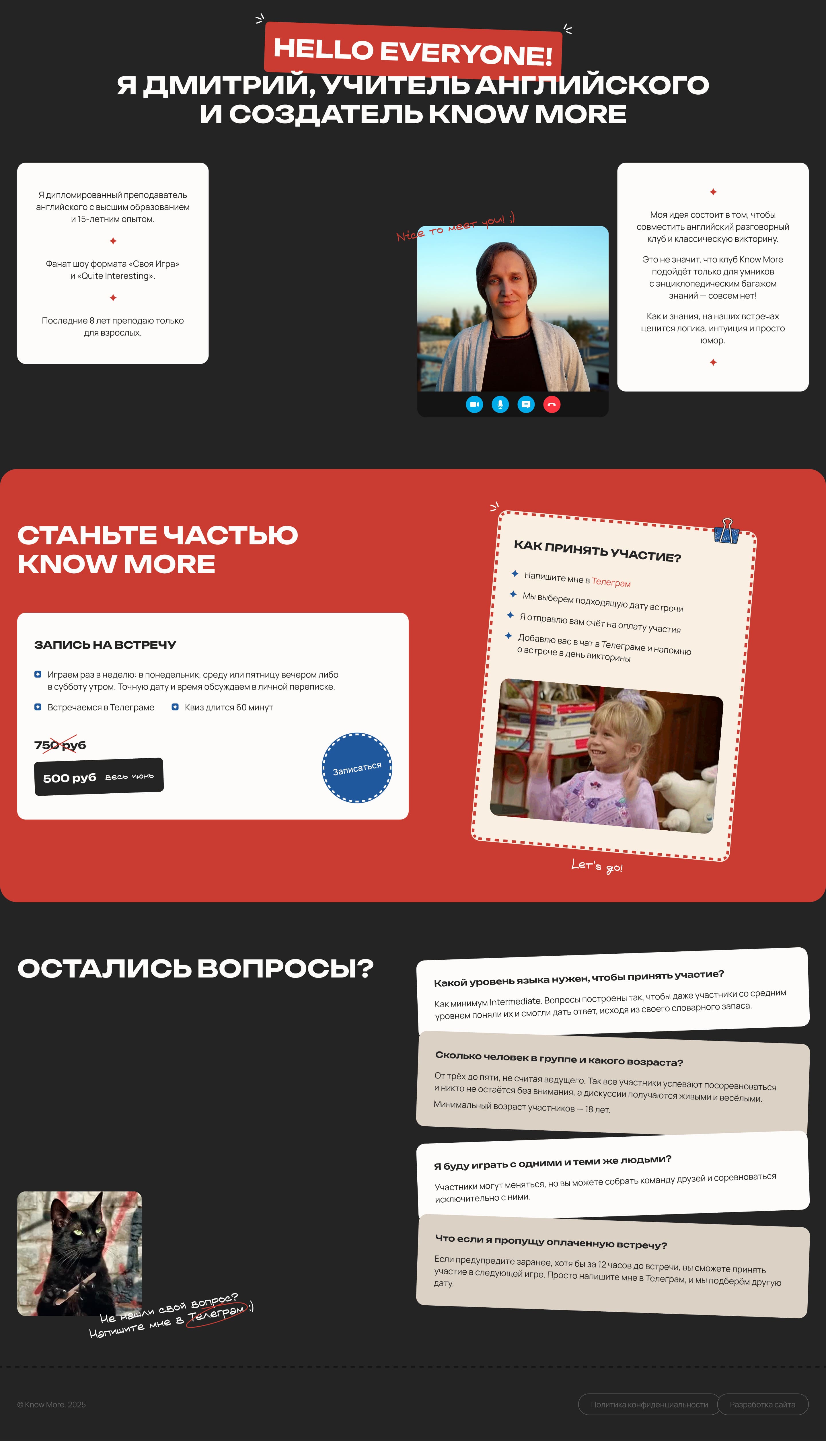 KNOW MORE — Изображение №2 — Интерфейсы на Dprofile