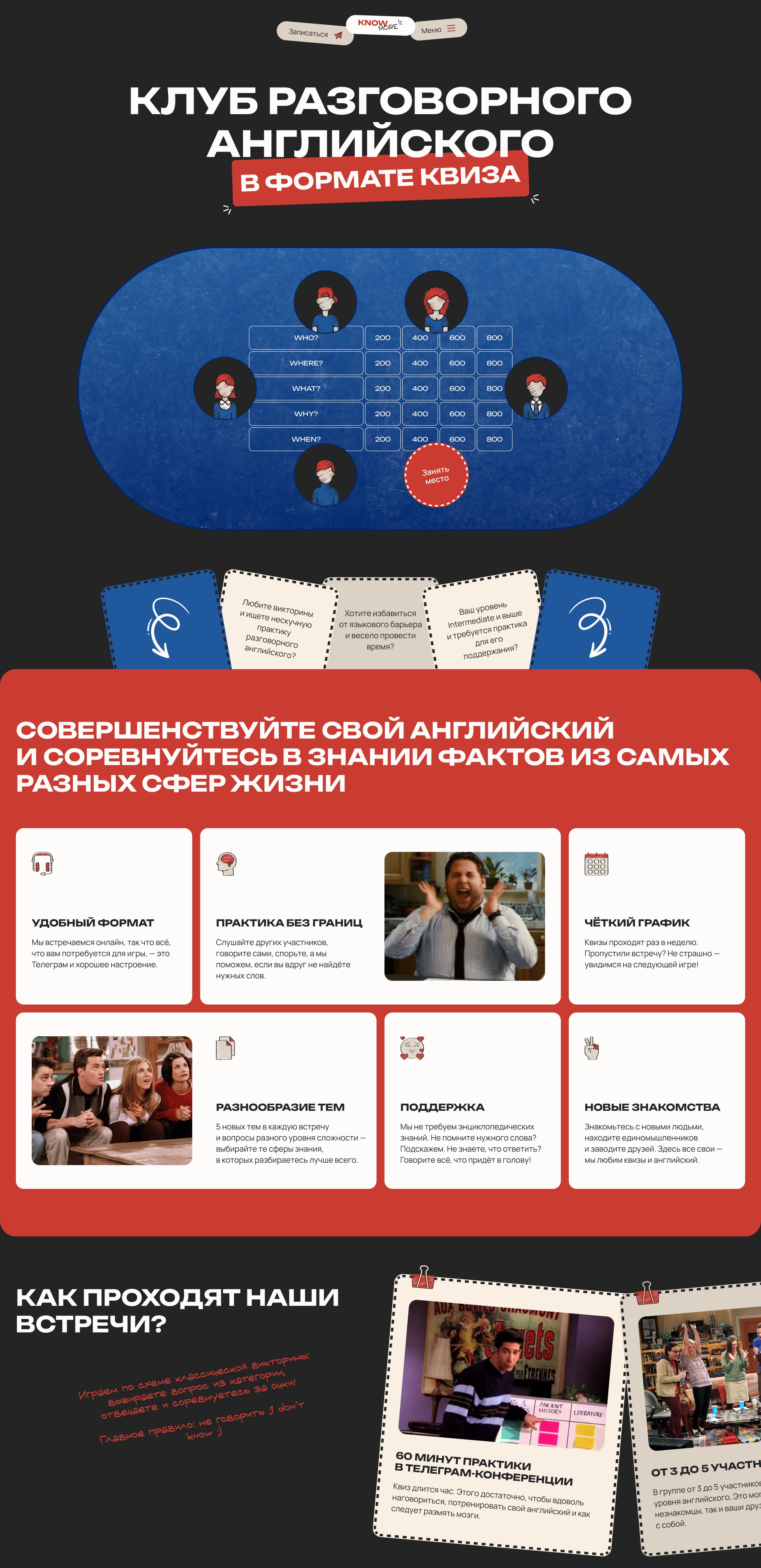 KNOW MORE — Изображение №1 — Интерфейсы на Dprofile