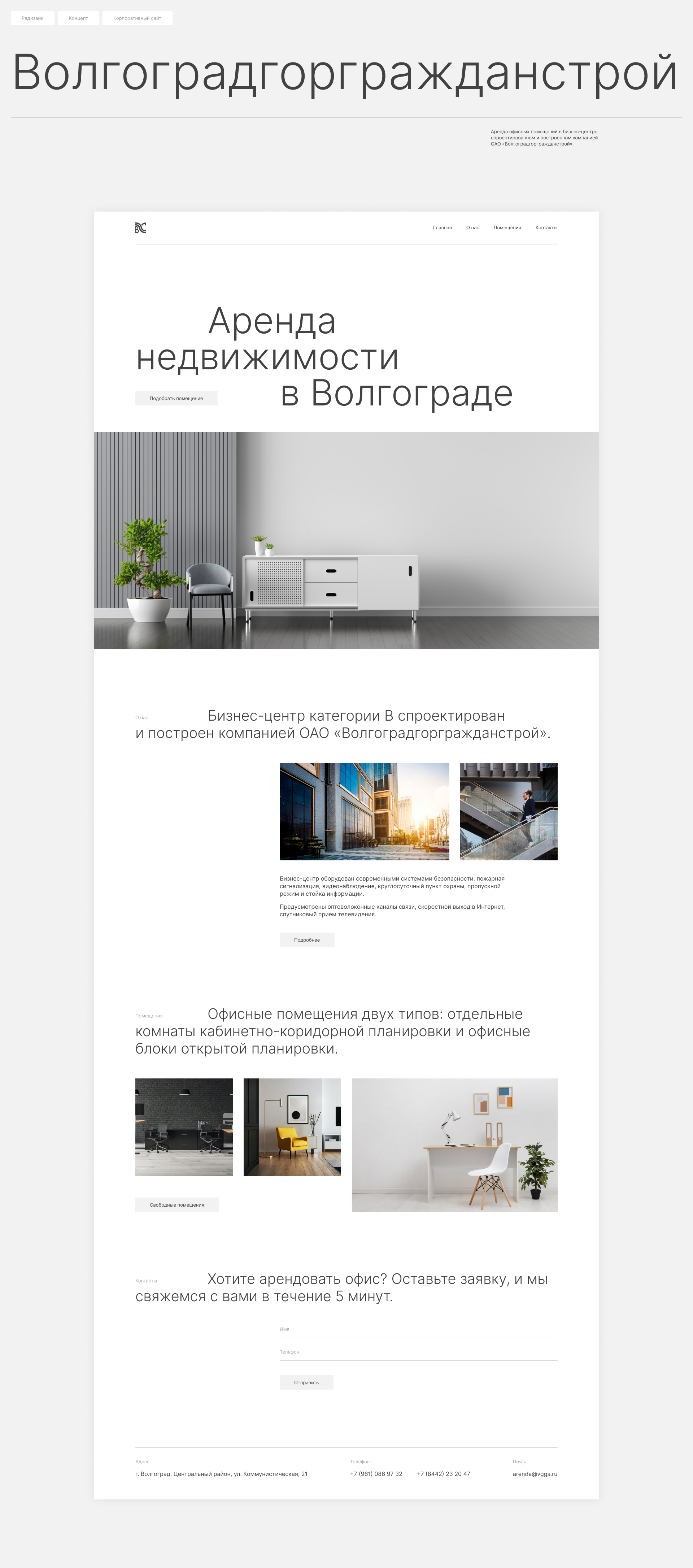 ВГГС — Изображение №1 — Интерфейсы на Dprofile