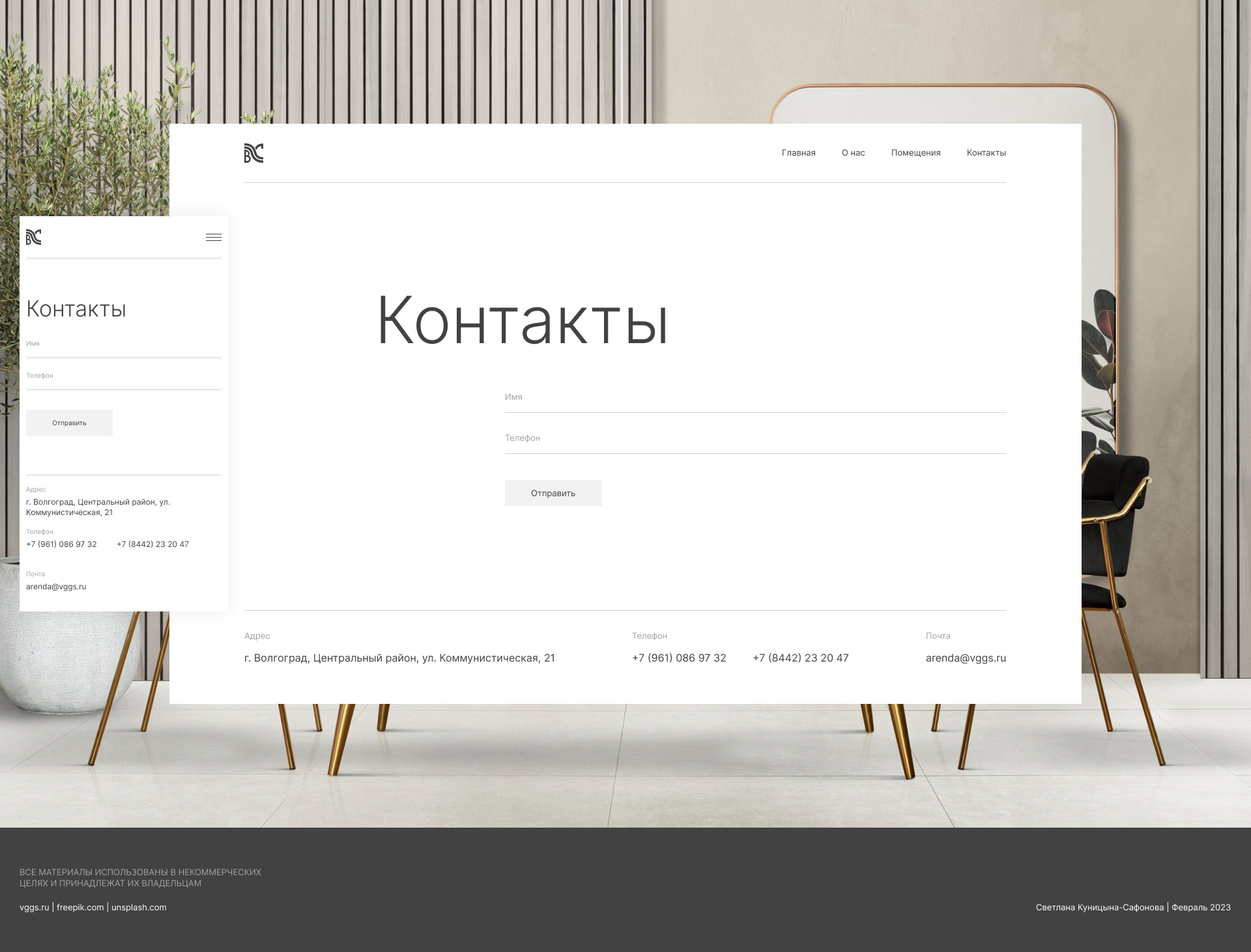 ВГГС — Изображение №5 — Интерфейсы на Dprofile