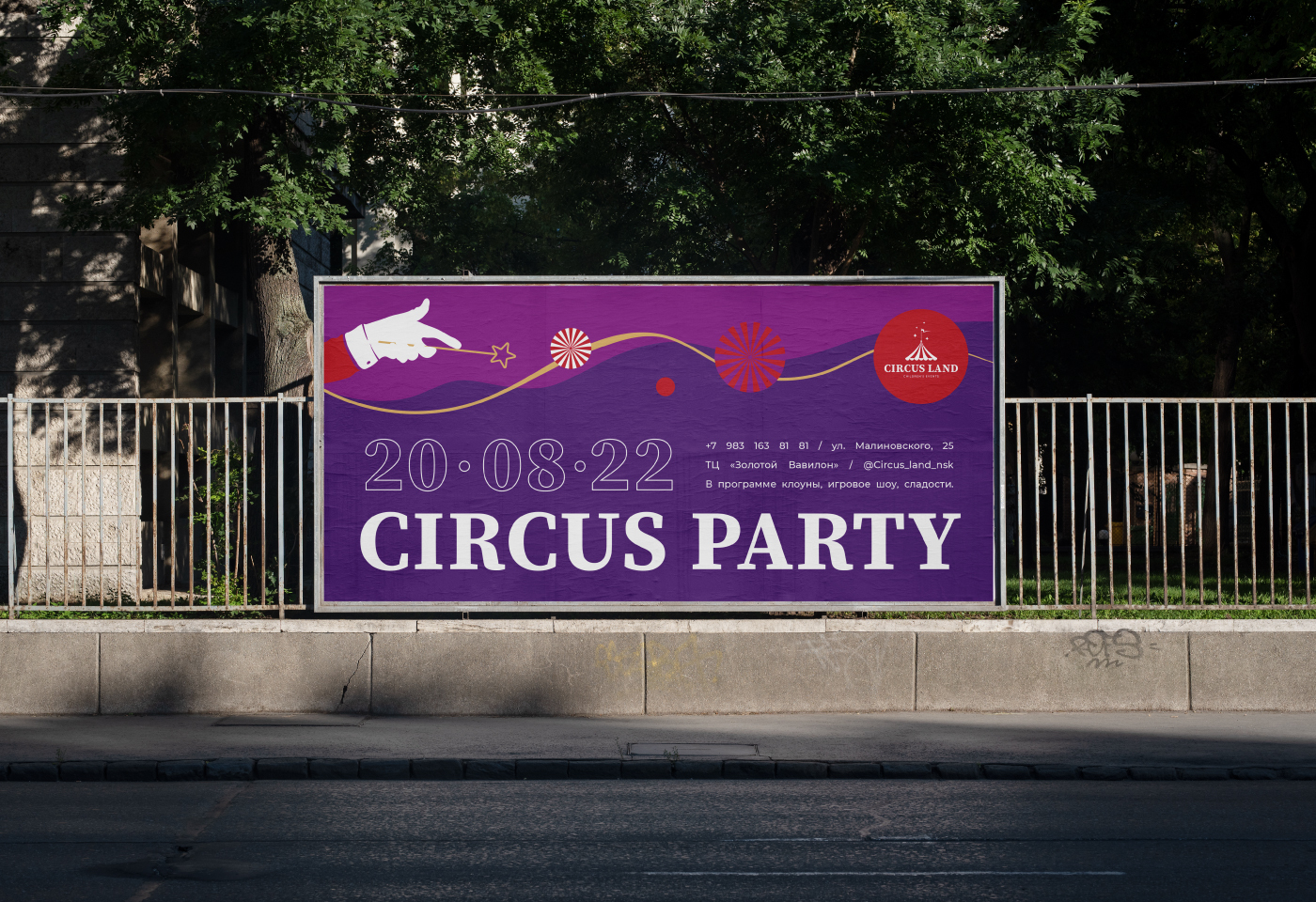 CircusLand Identity — Изображение №13 — Брендинг на Dprofile