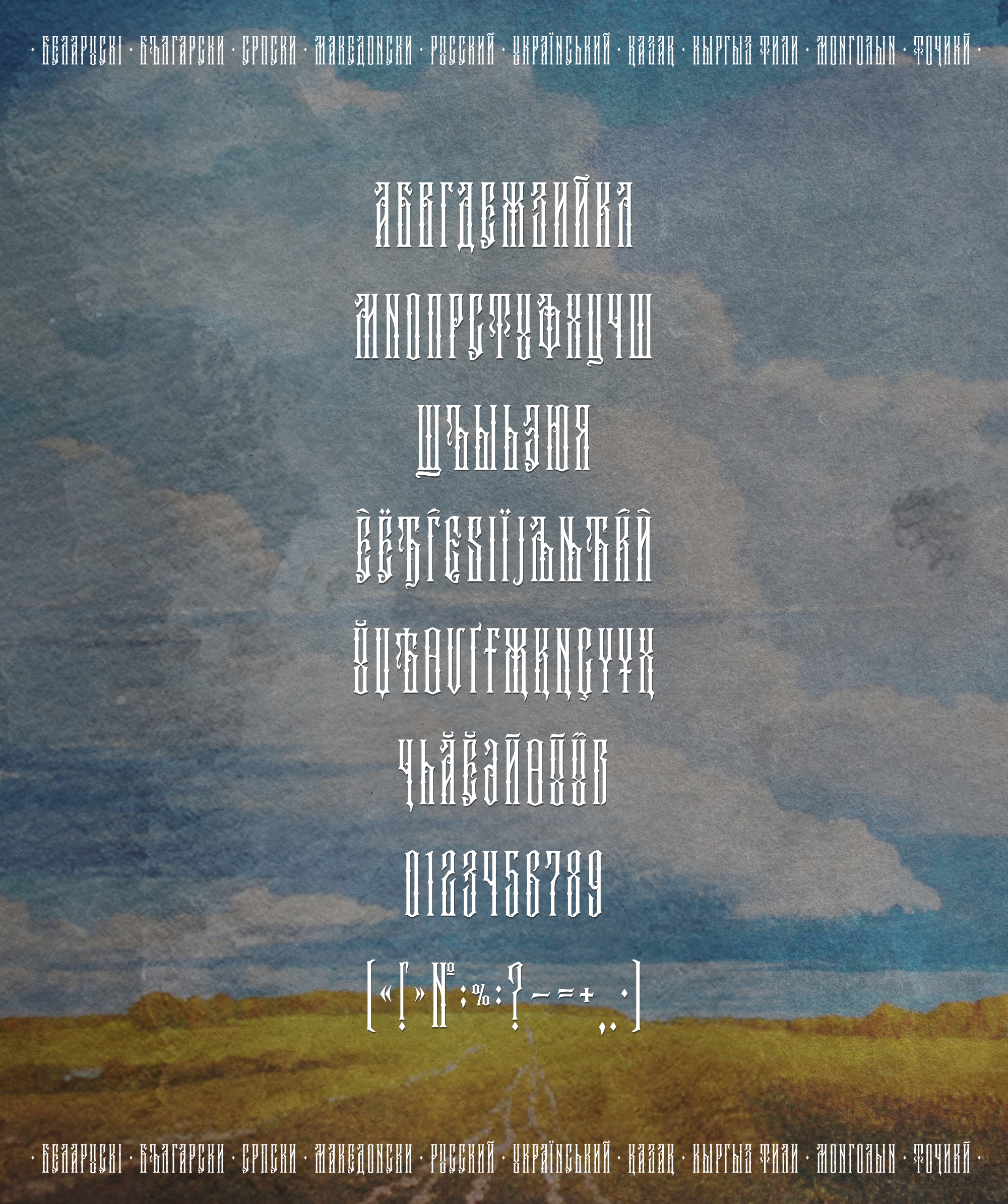 Бесплатный акцидентный шрифт «София» — Изображение №2 — Иллюстрация, Графика на Dprofile