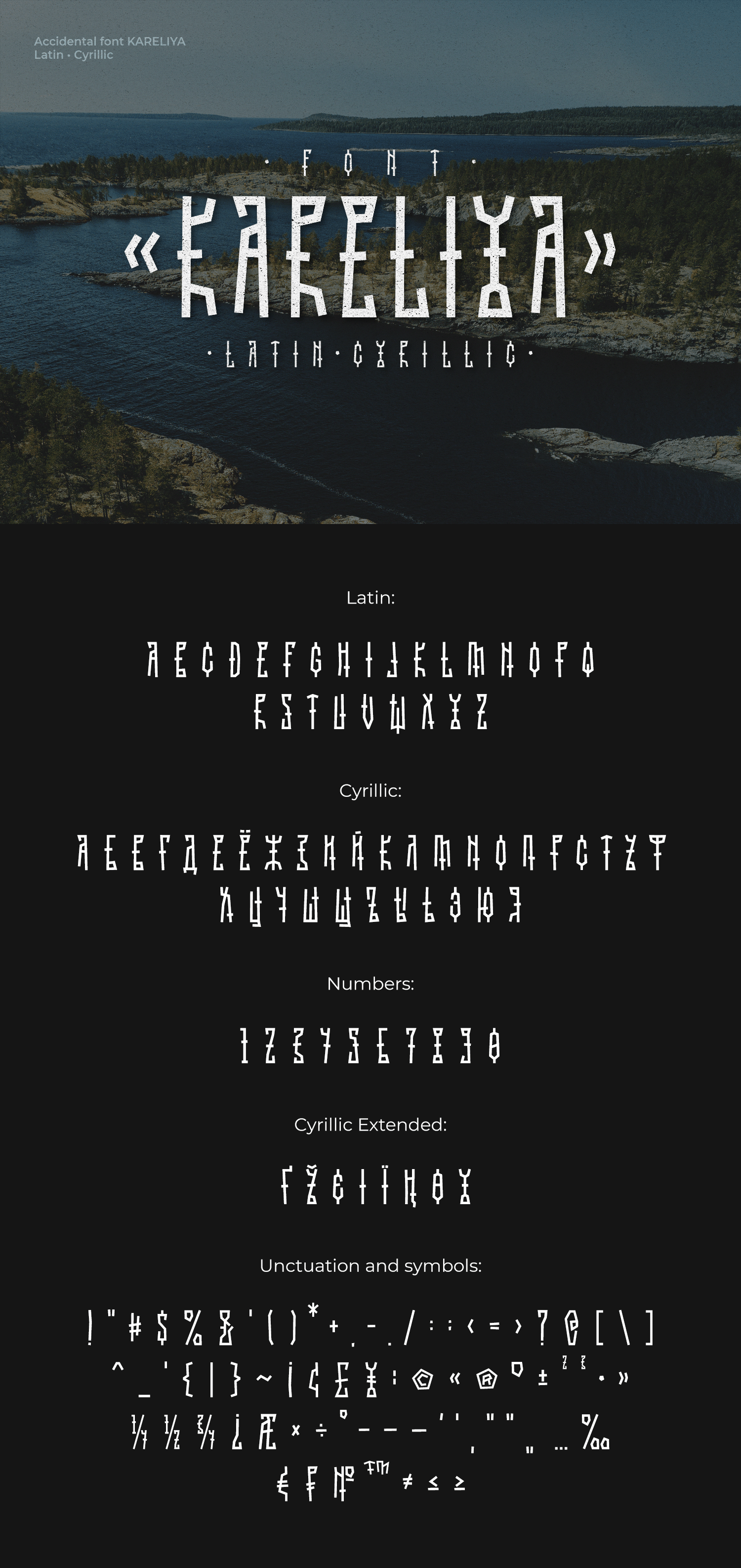 Шрифт "Карелия" — Изображение №1 — Иллюстрация, Графика на Dprofile