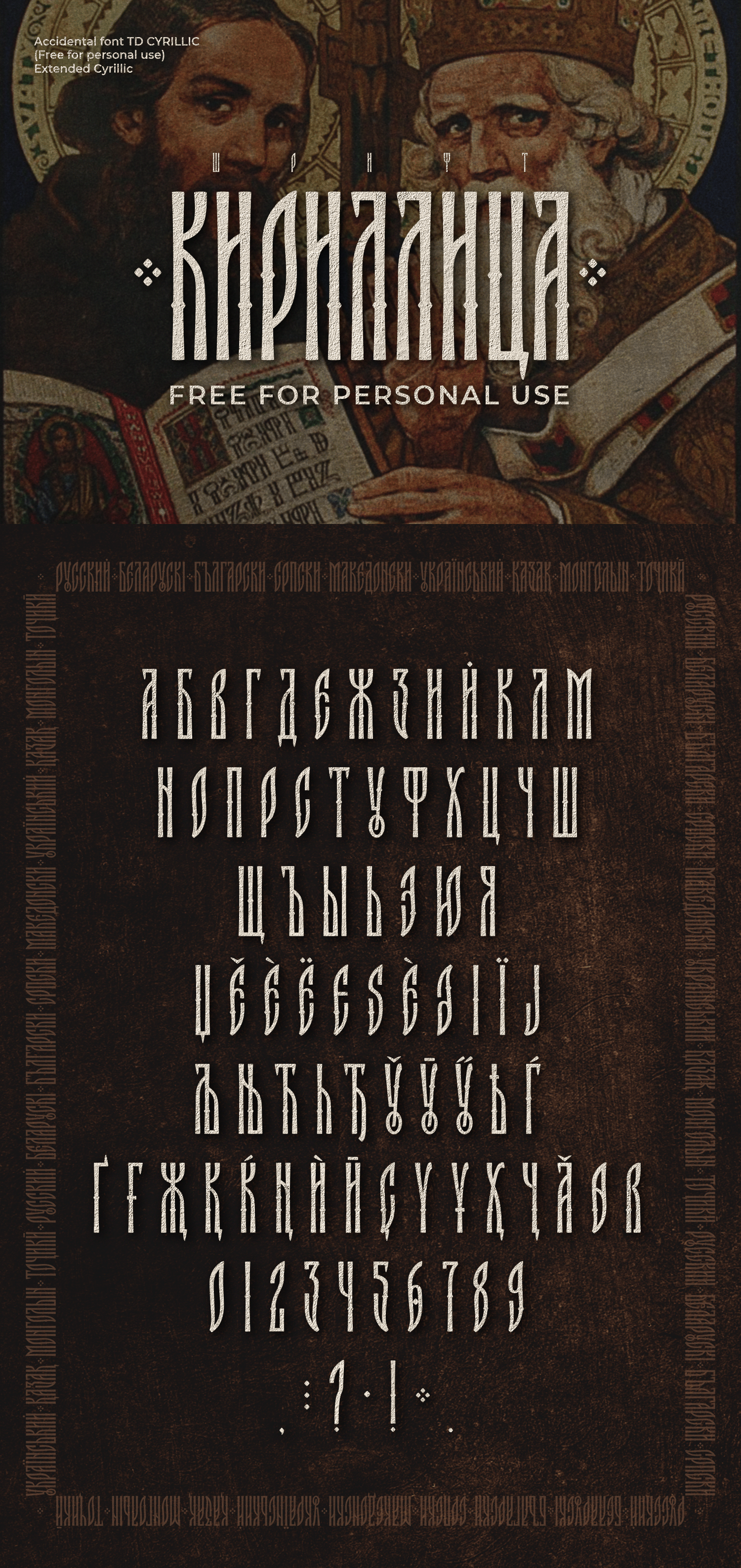 Шрифт «Кириллица» — Изображение №1 — Интерфейсы, Графика на Dprofile
