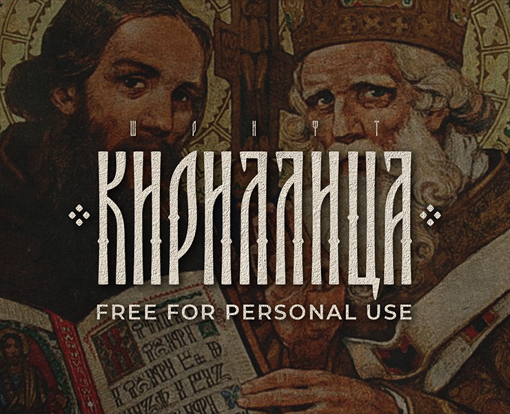 Шрифт «Кириллица» — Интерфейсы, Графика на Dprofile